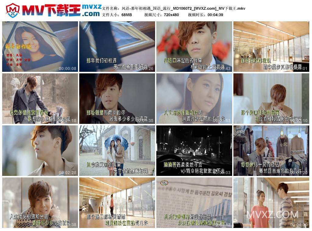 风语-那年初相遇_国语_流行_MD106072